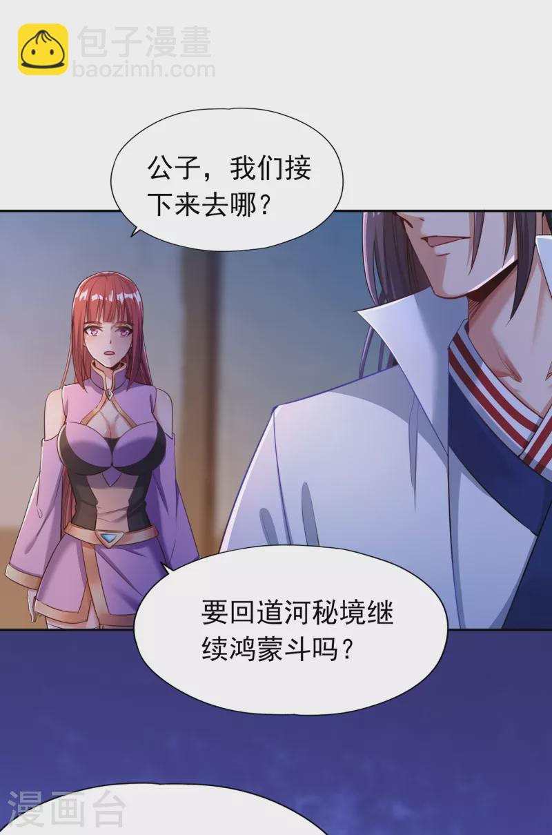 第57话 后悔的是你们！12