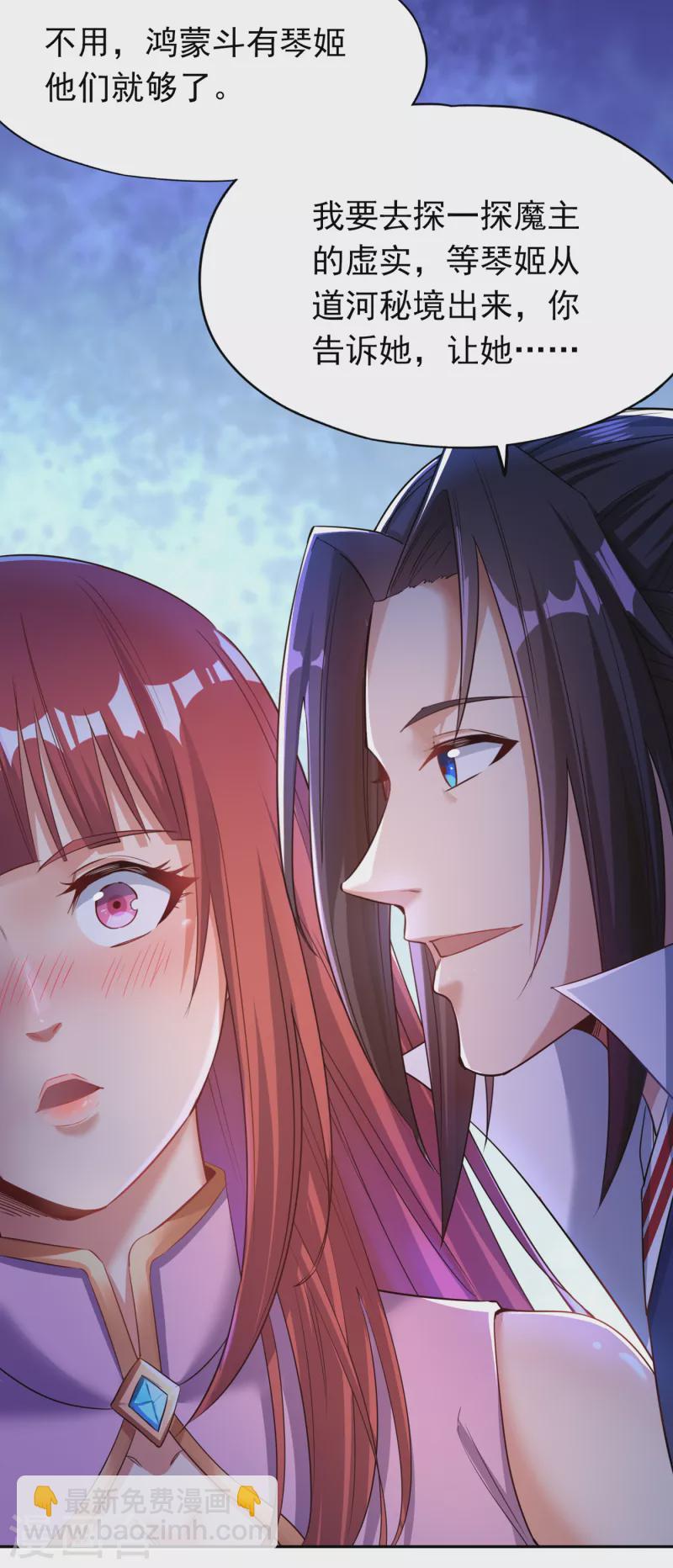 第57话 后悔的是你们！13