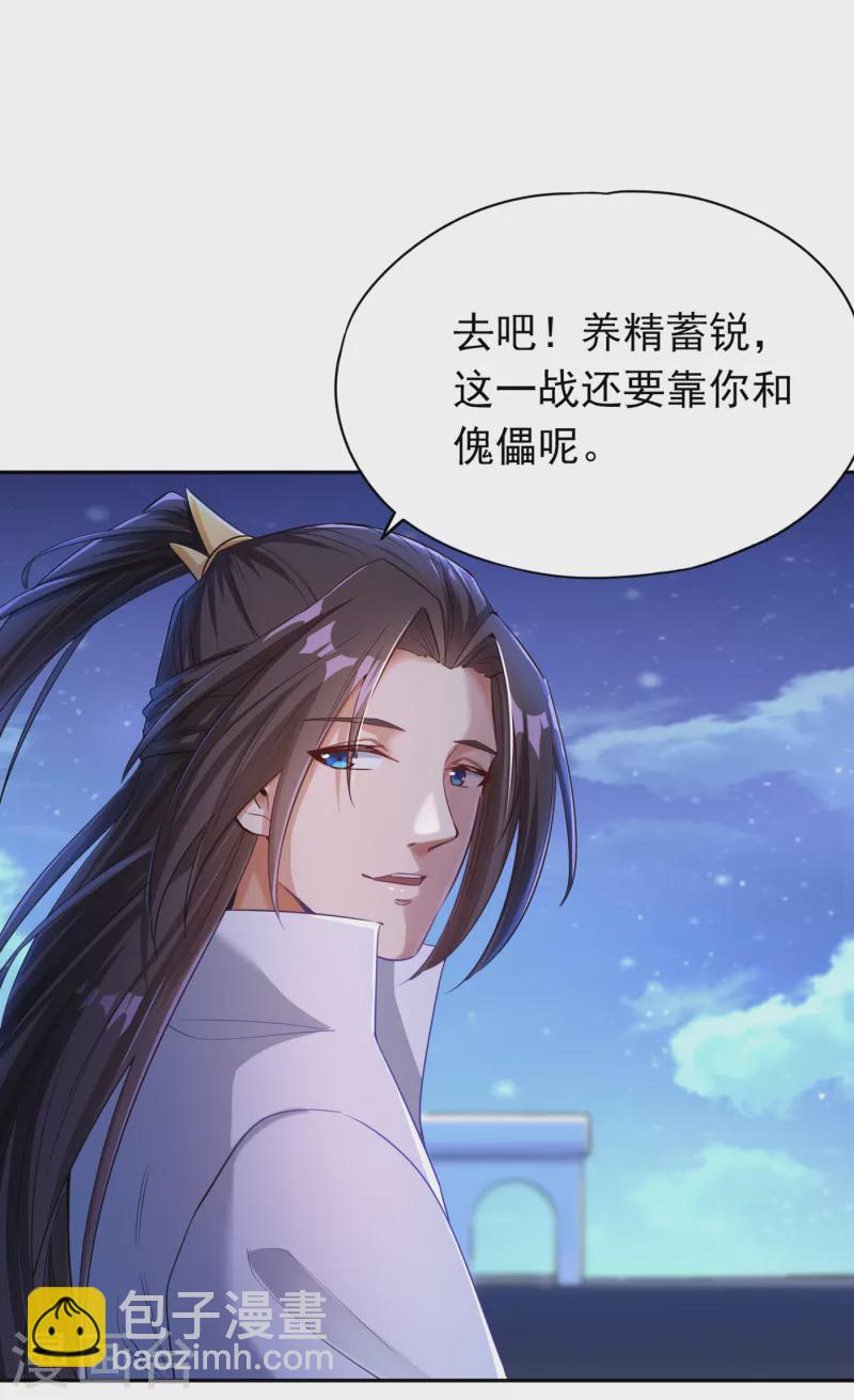 第57话 后悔的是你们！14