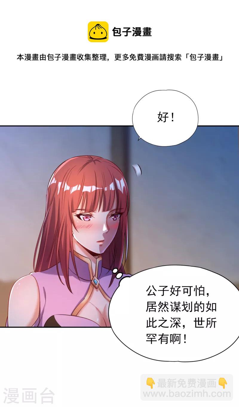 第57话 后悔的是你们！15