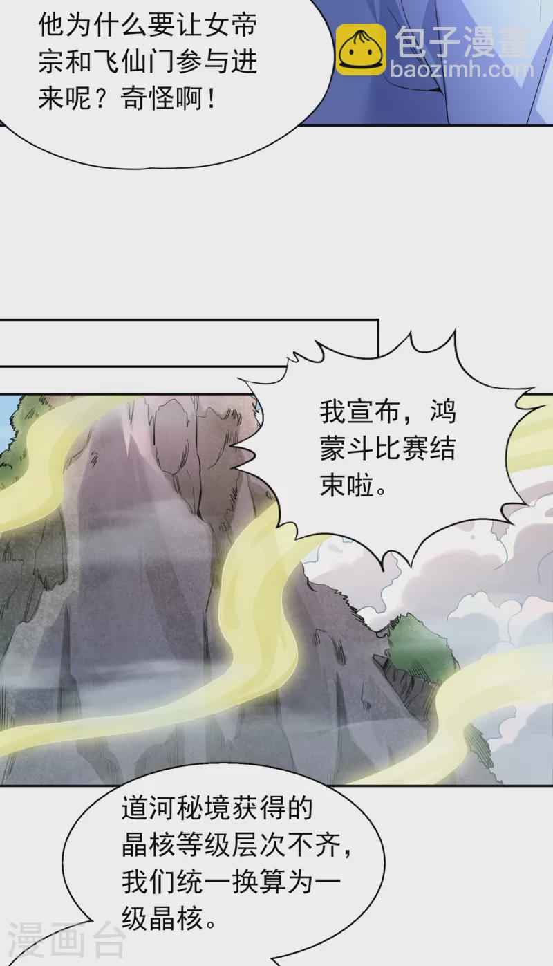 第57话 后悔的是你们！17
