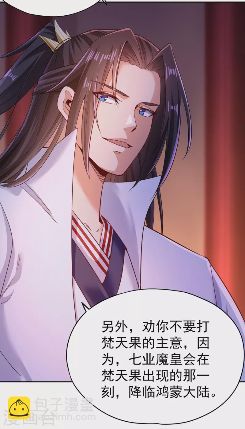 第57话 后悔的是你们！2