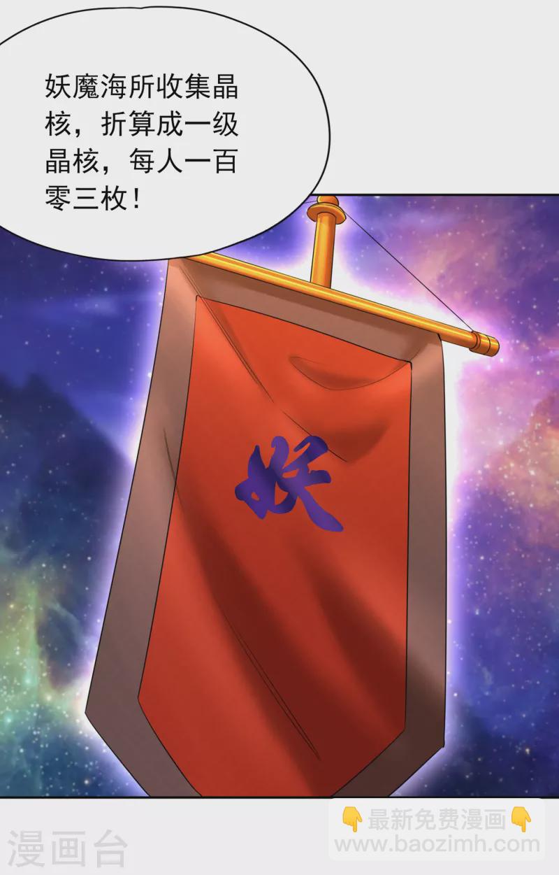 第57话 后悔的是你们！21