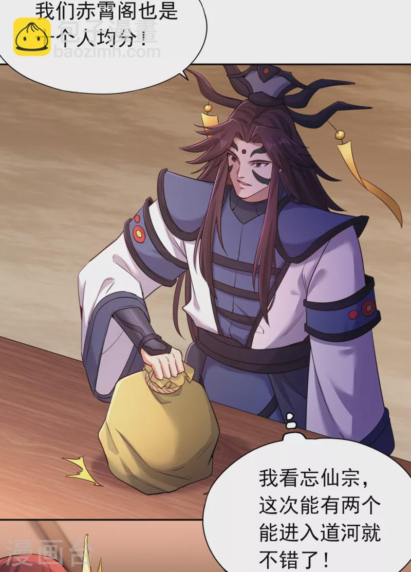 第57话 后悔的是你们！23