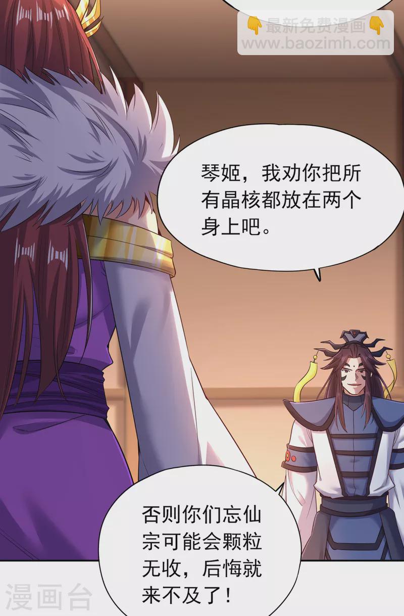 第57话 后悔的是你们！24