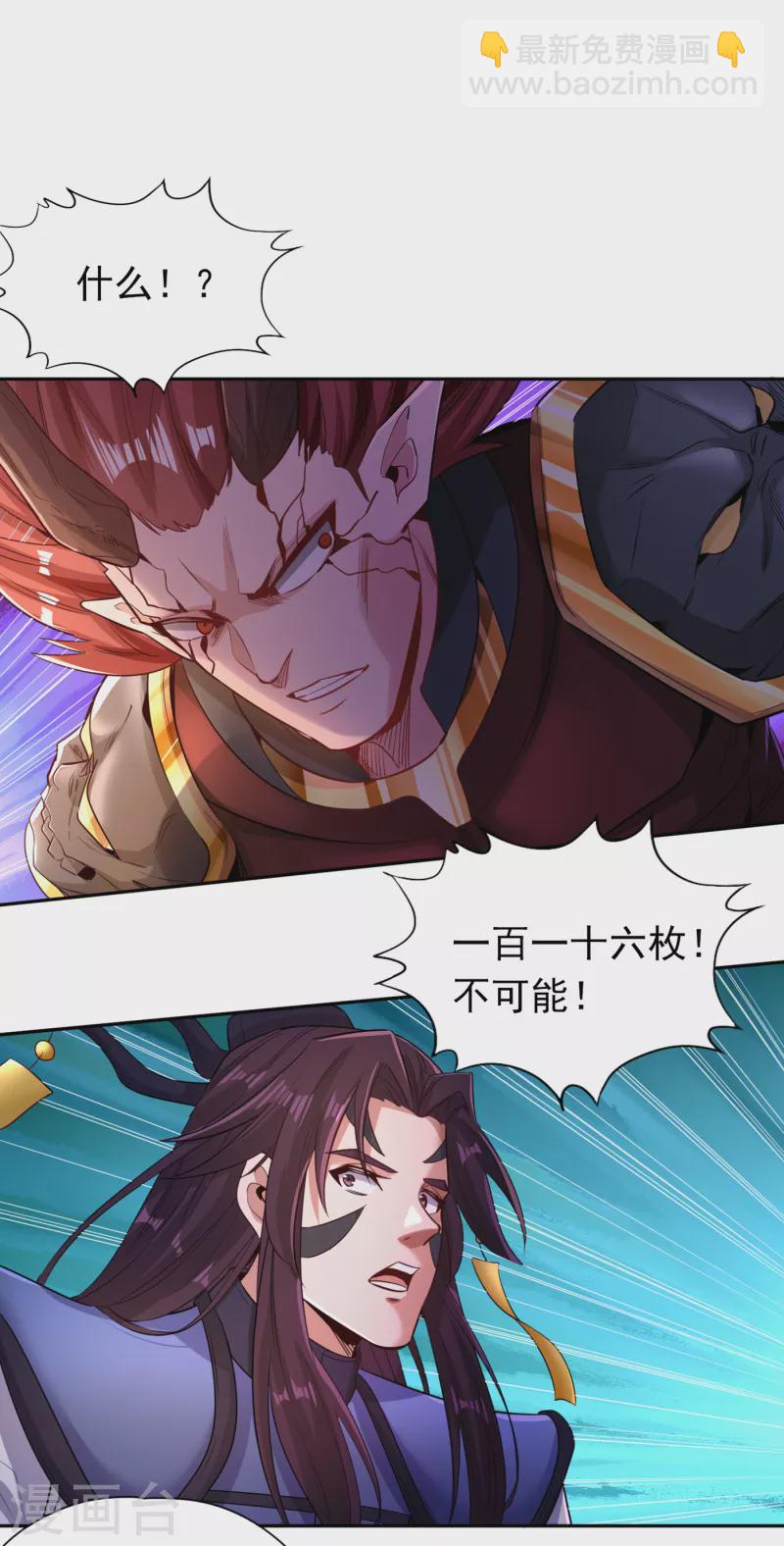 第57话 后悔的是你们！28