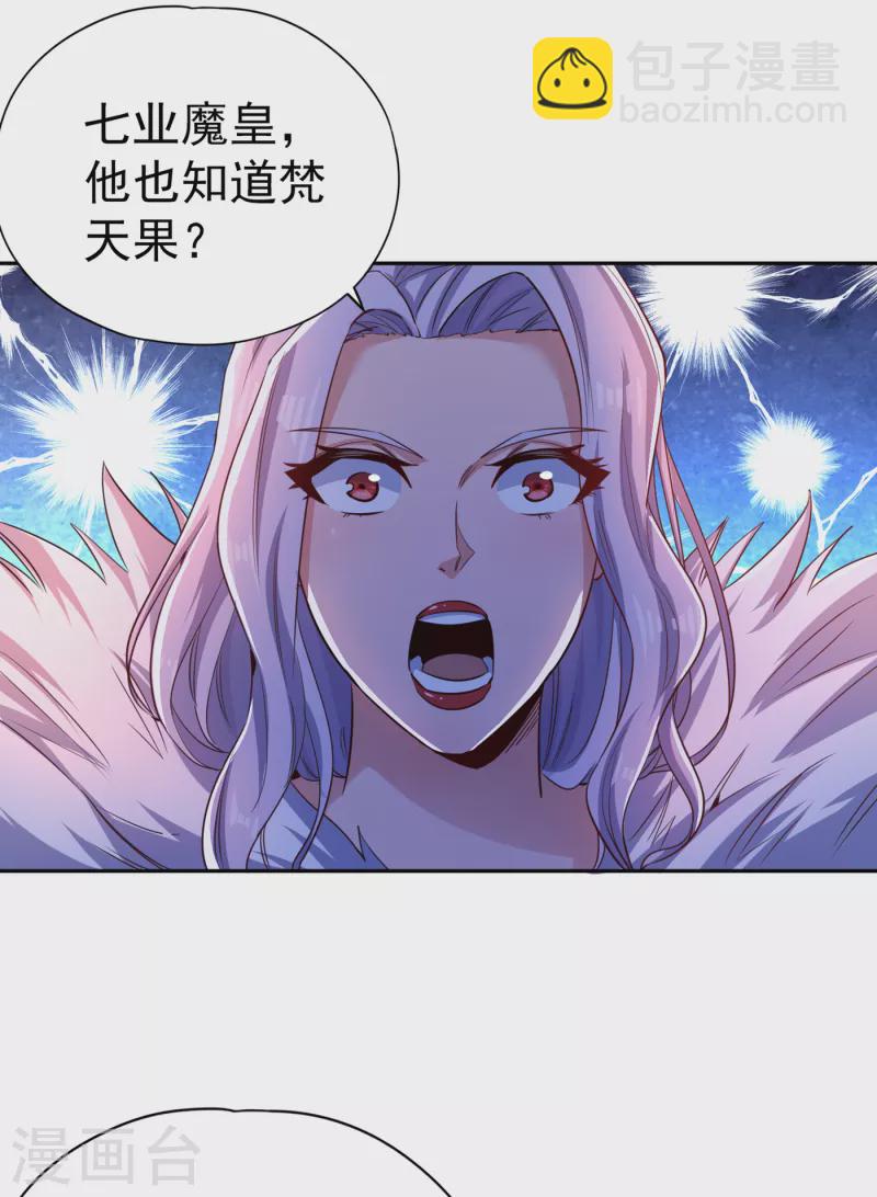 第57话 后悔的是你们！3