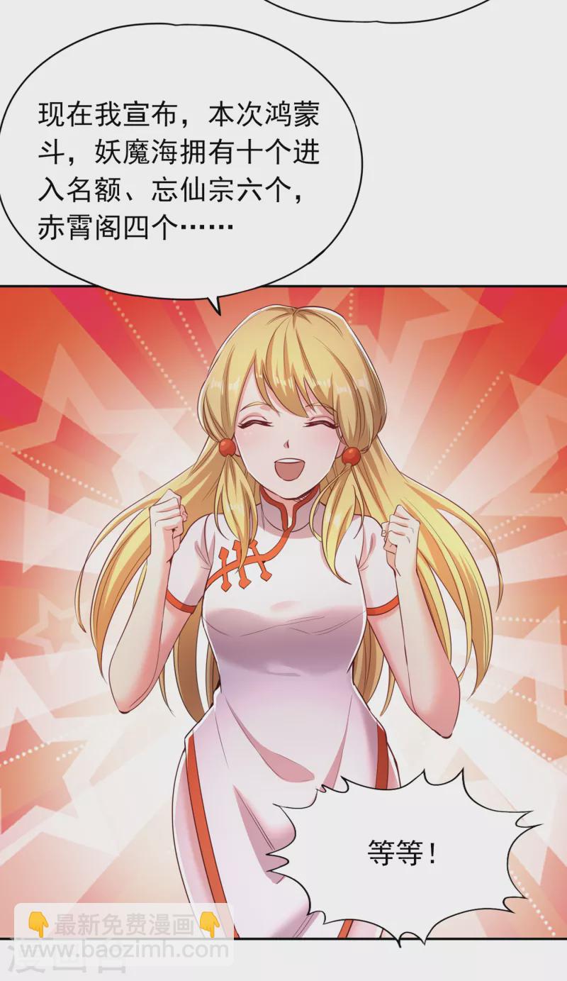 第57话 后悔的是你们！30