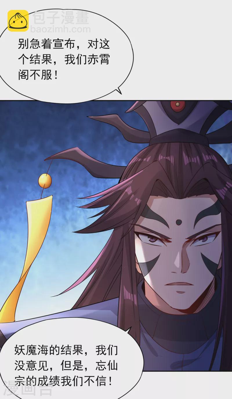 第57话 后悔的是你们！31