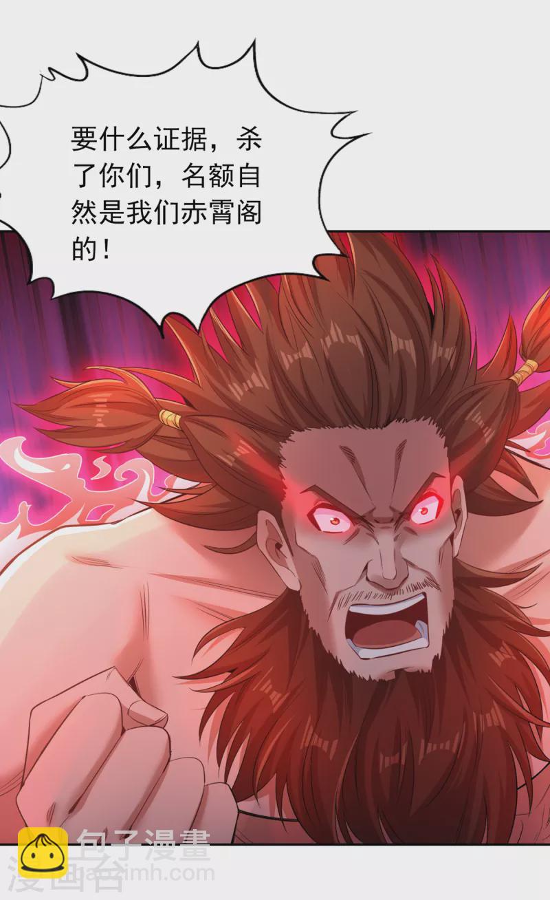第57话 后悔的是你们！35