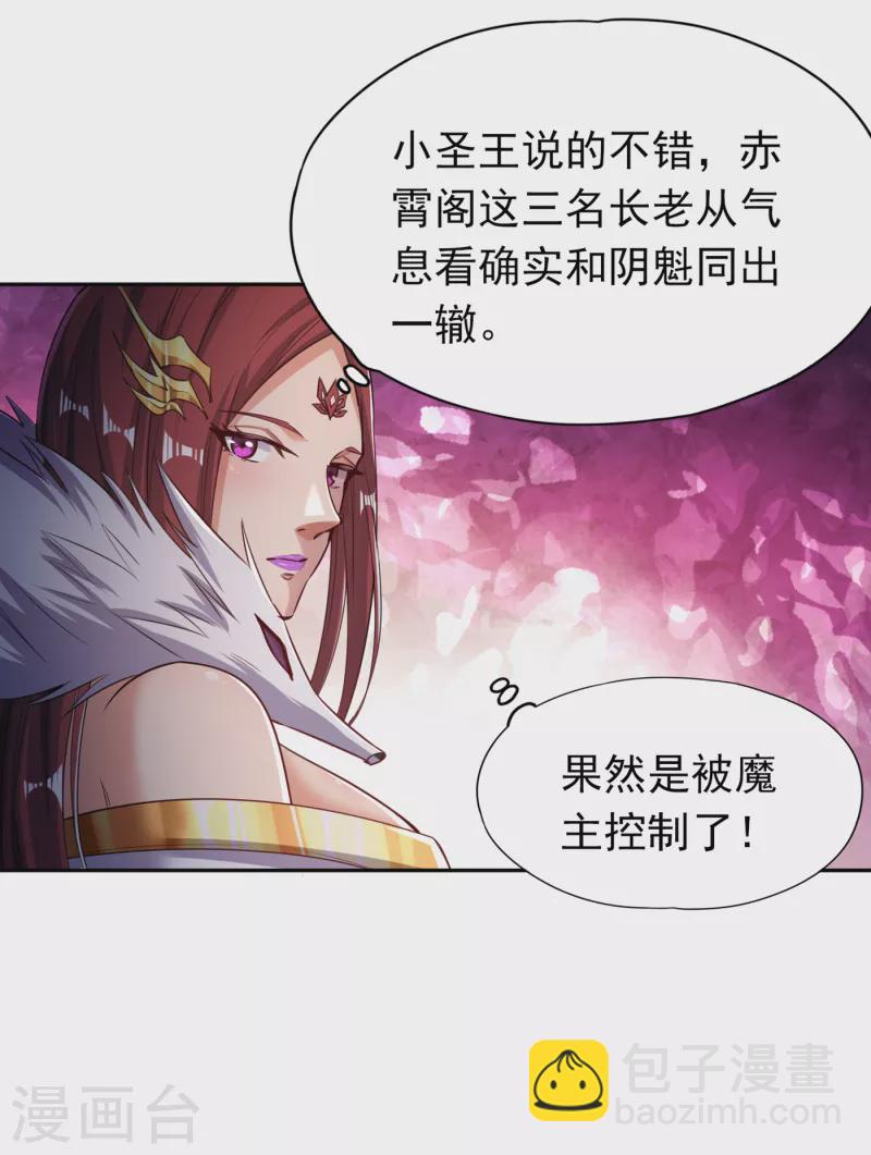 第57话 后悔的是你们！36
