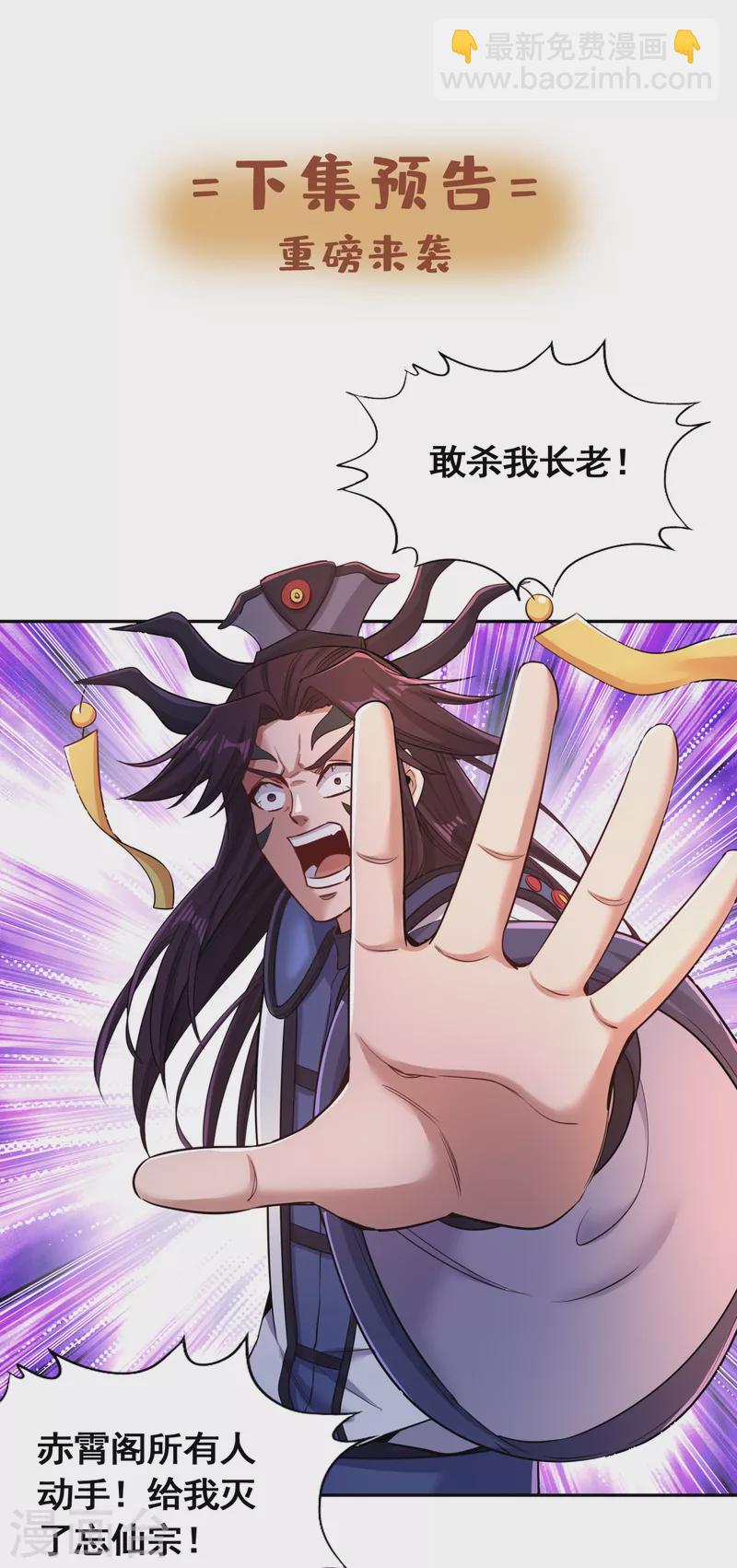 第57话 后悔的是你们！37