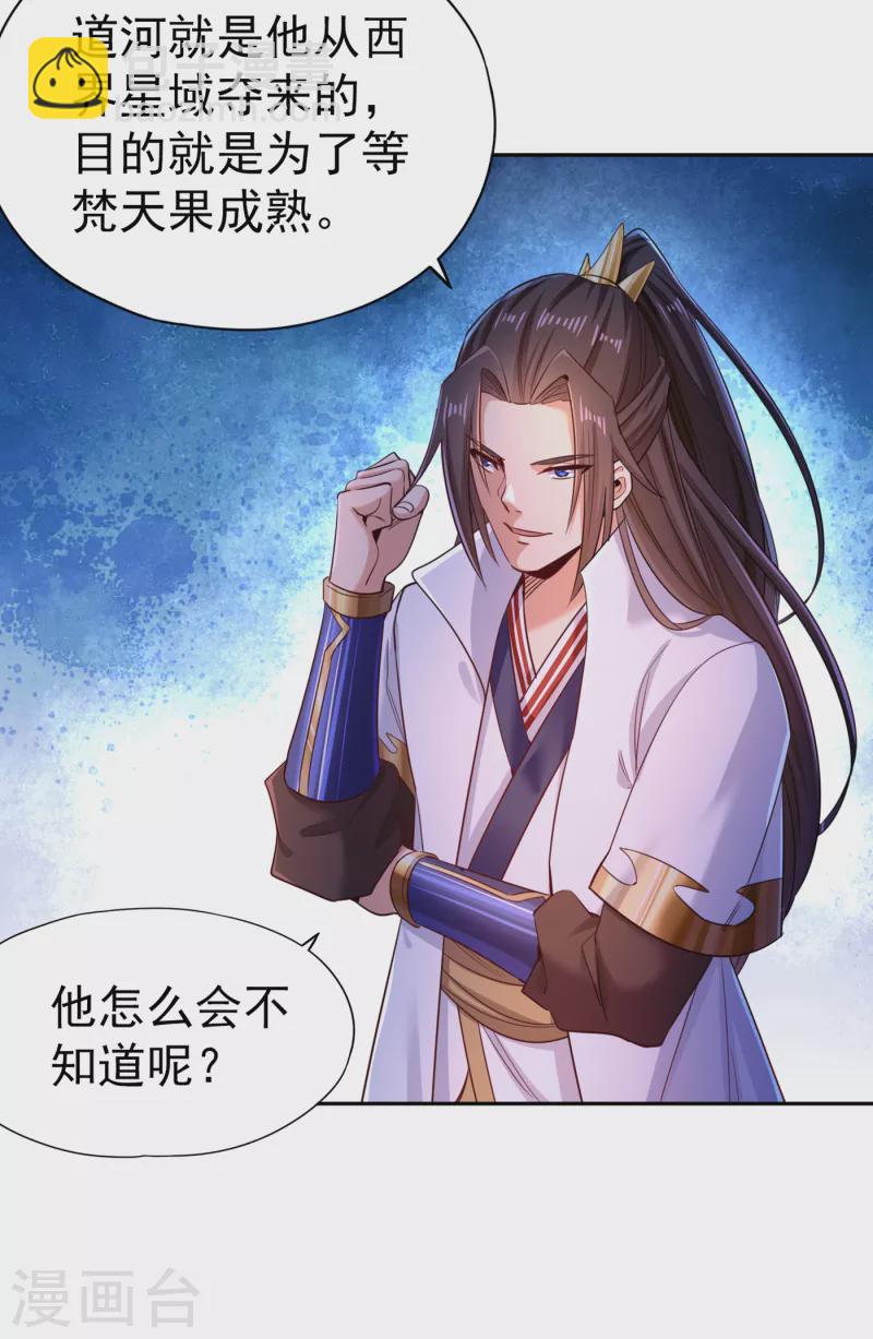第57话 后悔的是你们！4