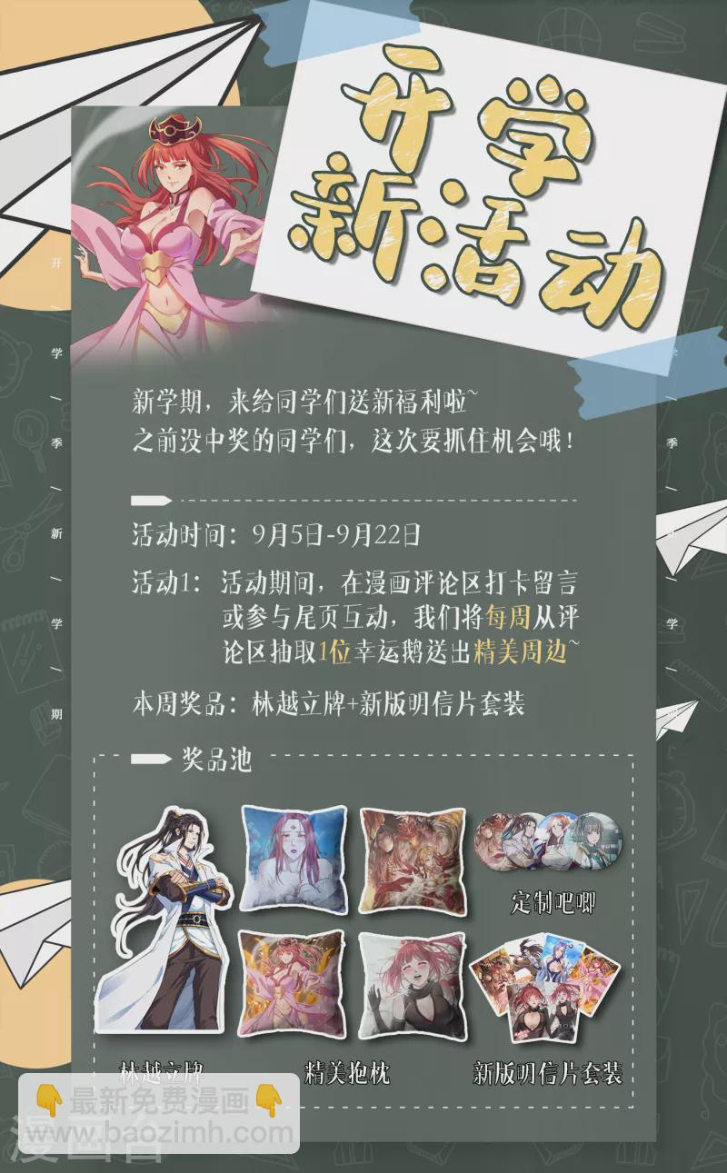 第57话 后悔的是你们！40