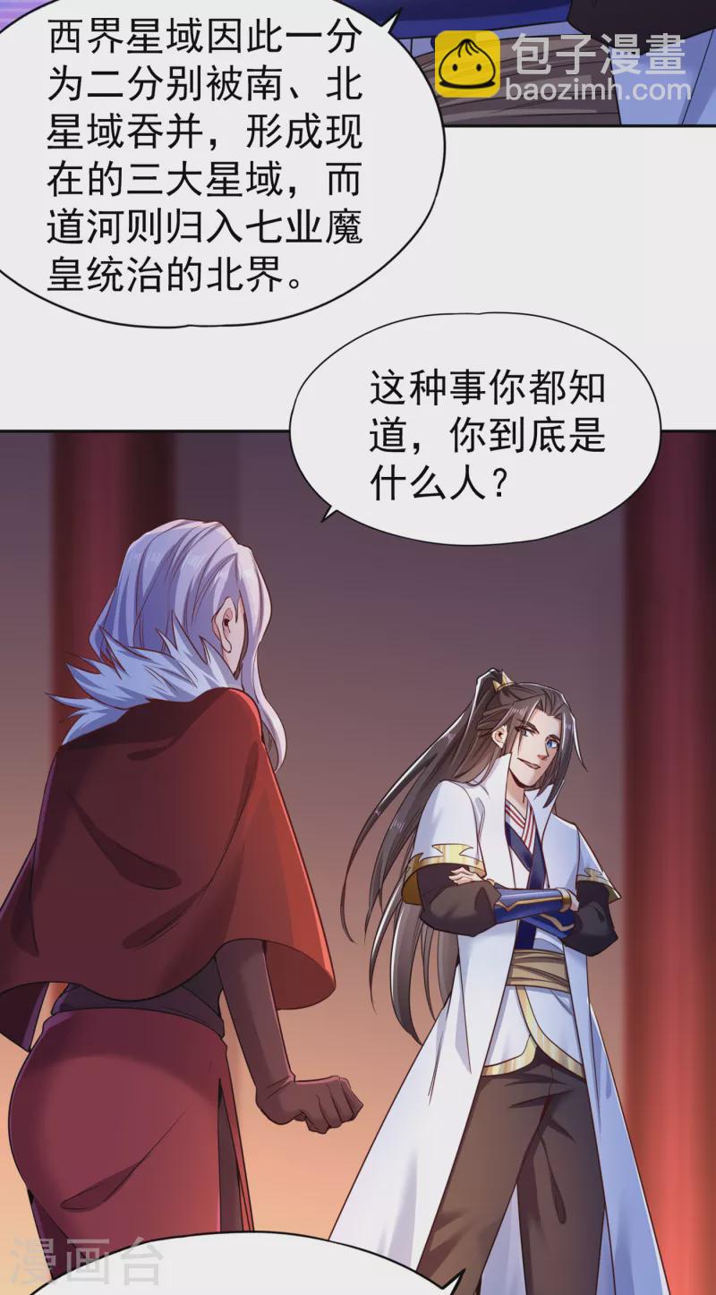 第57话 后悔的是你们！6
