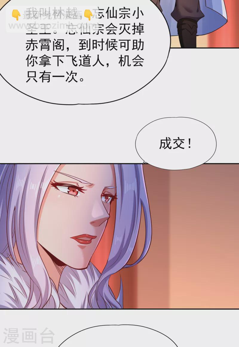 第57话 后悔的是你们！7