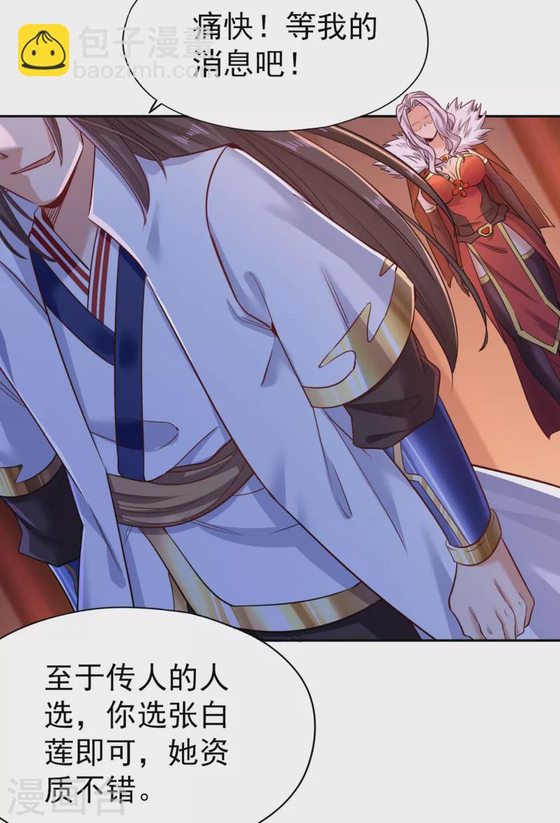 第57话 后悔的是你们！8