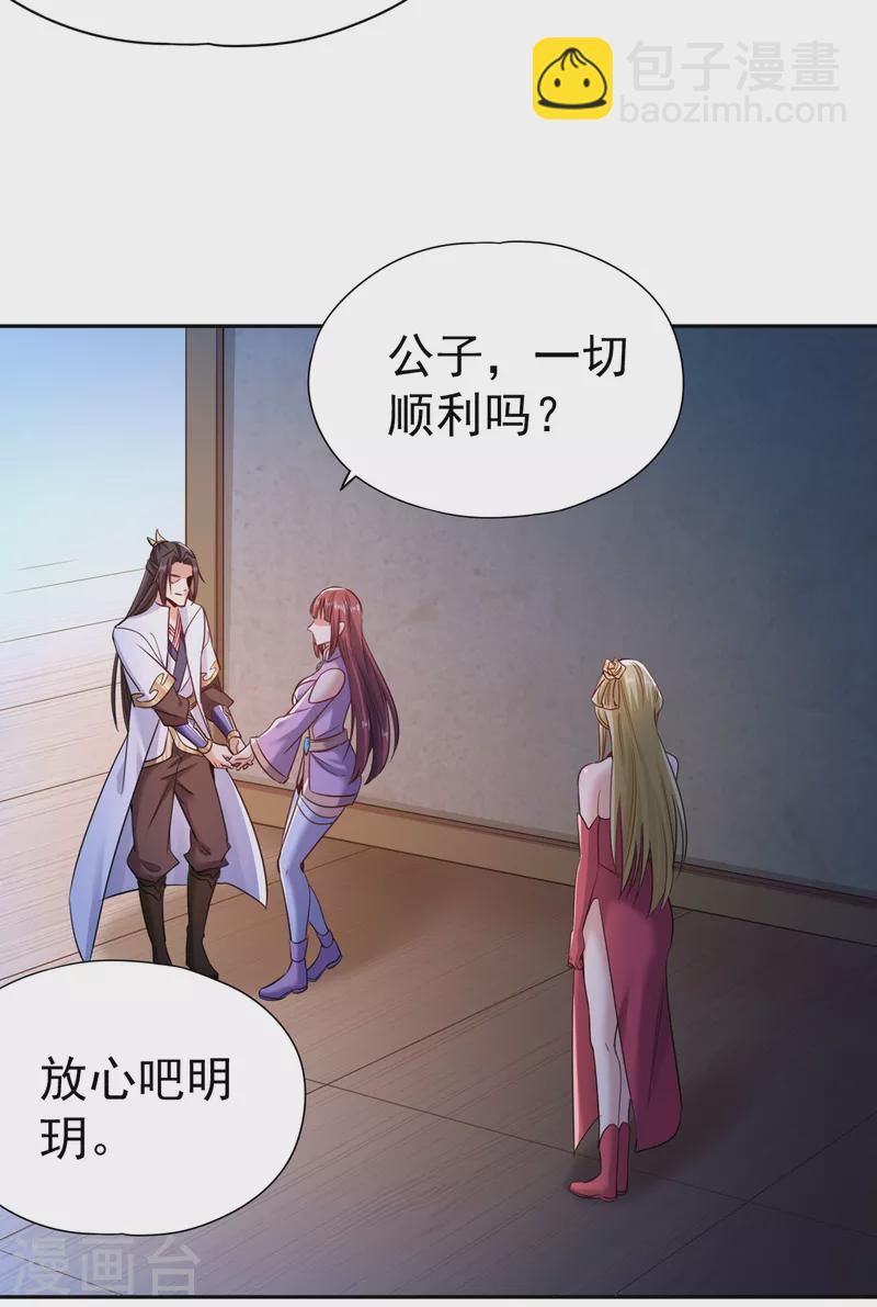 第57话 后悔的是你们！9