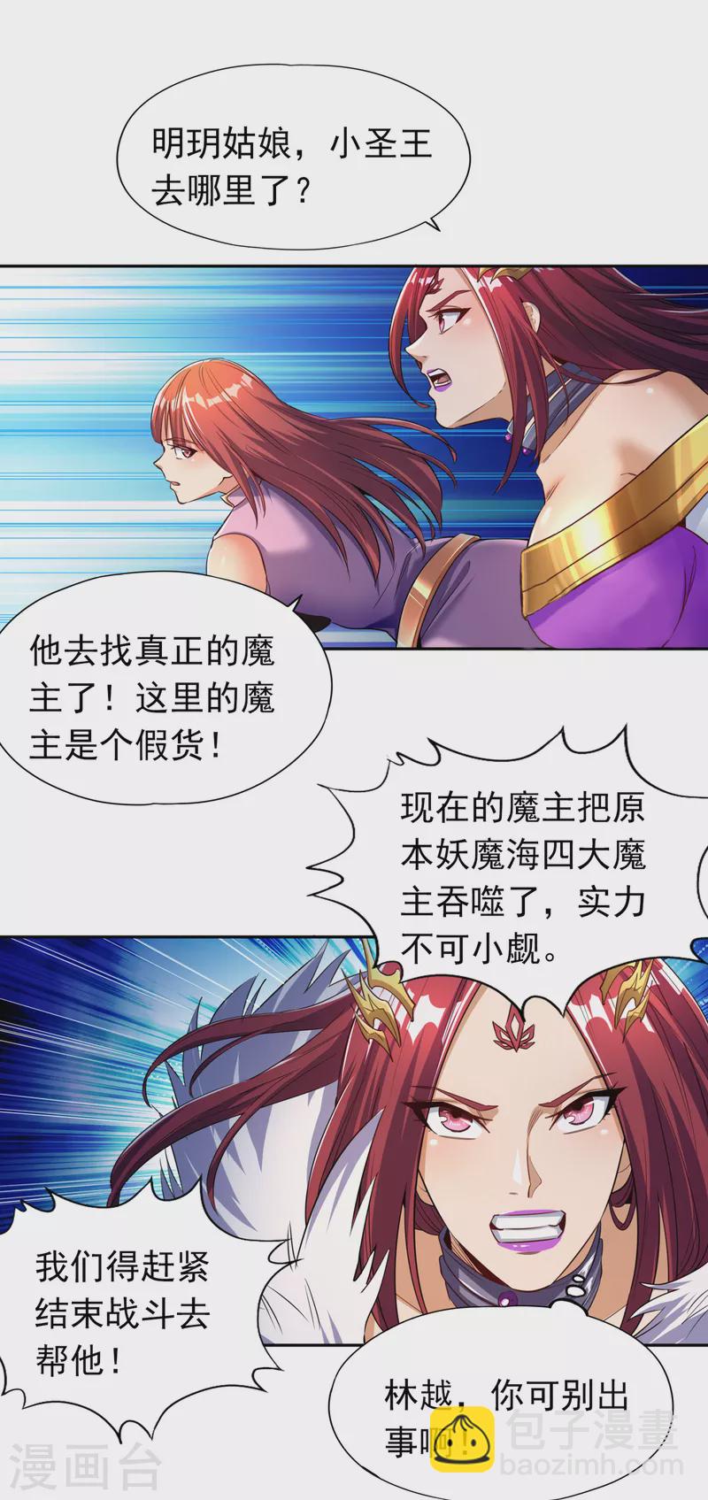 第60话 现在，谁才是渔翁？1