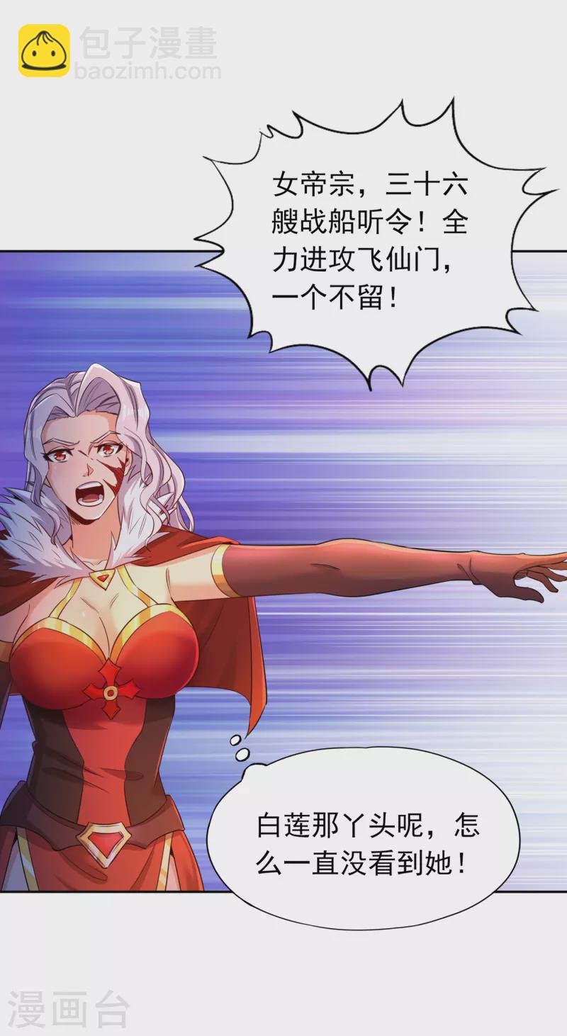 第60话 现在，谁才是渔翁？15