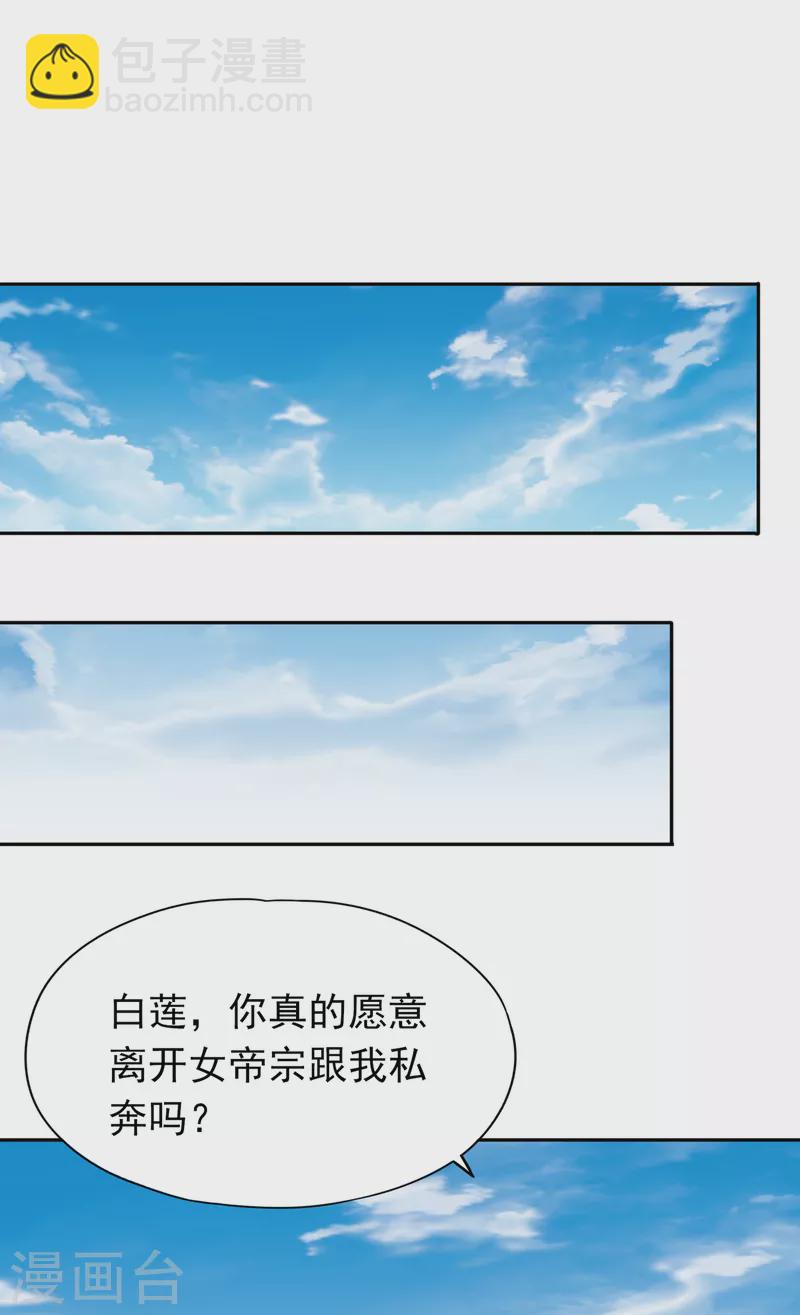 第60话 现在，谁才是渔翁？16