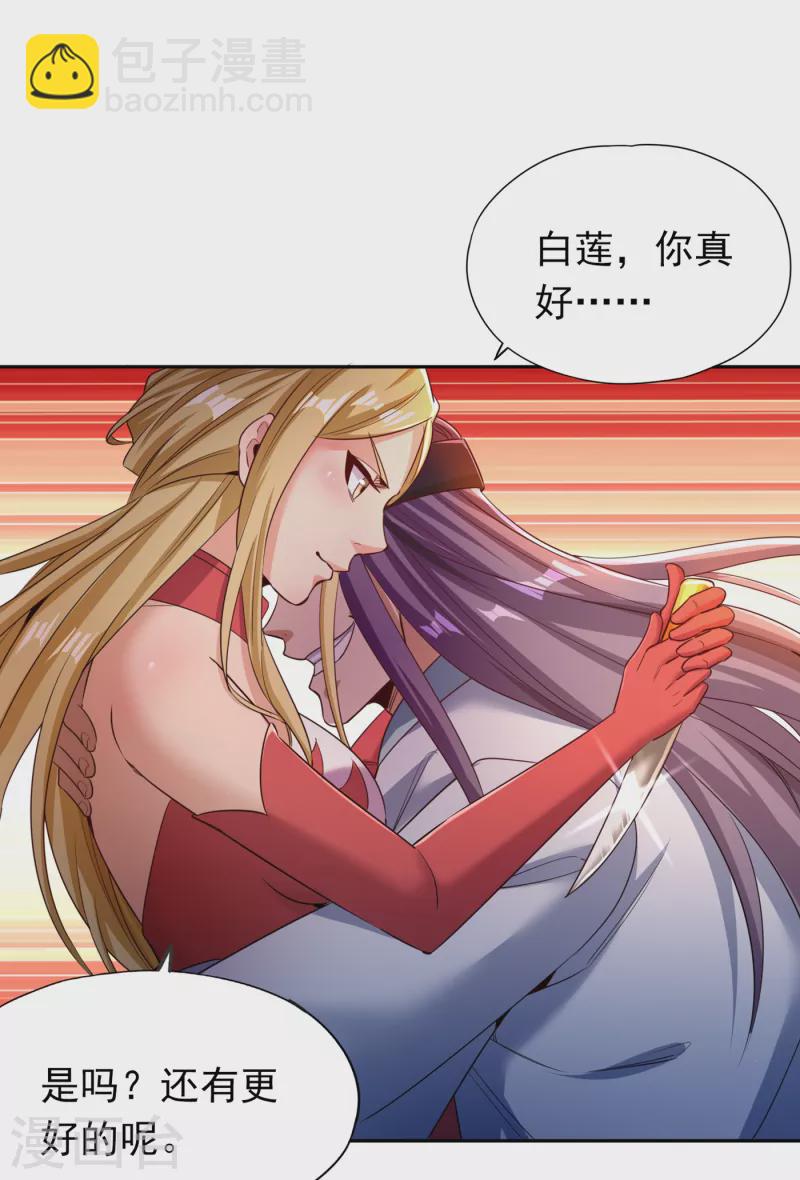 第60话 现在，谁才是渔翁？18