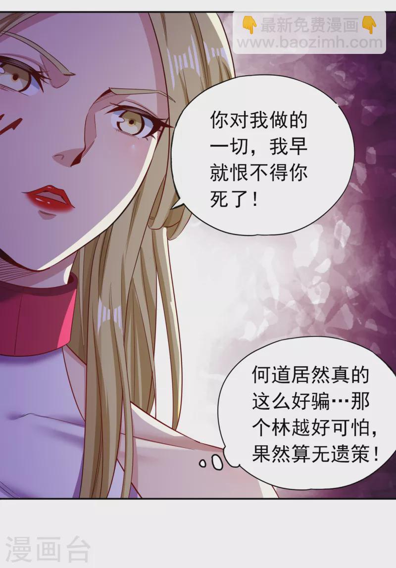 第60话 现在，谁才是渔翁？21