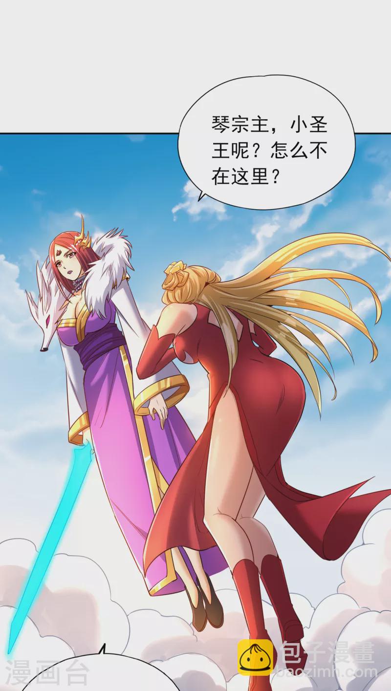 第60话 现在，谁才是渔翁？27