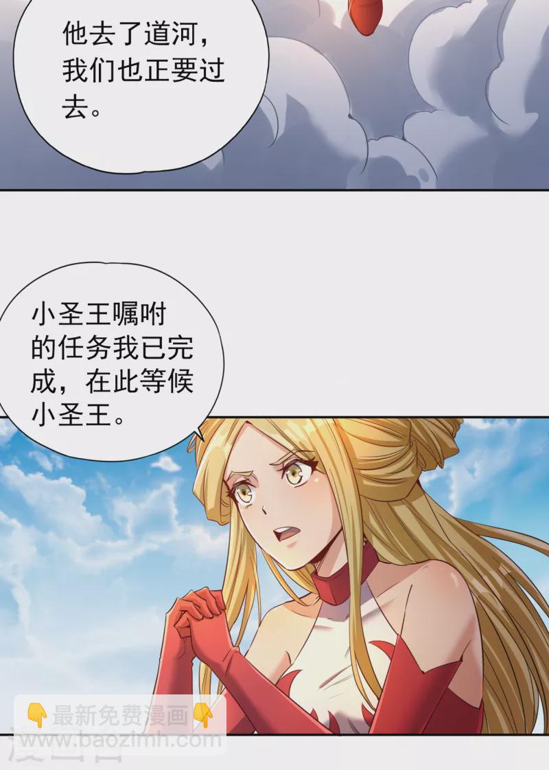 第60话 现在，谁才是渔翁？28