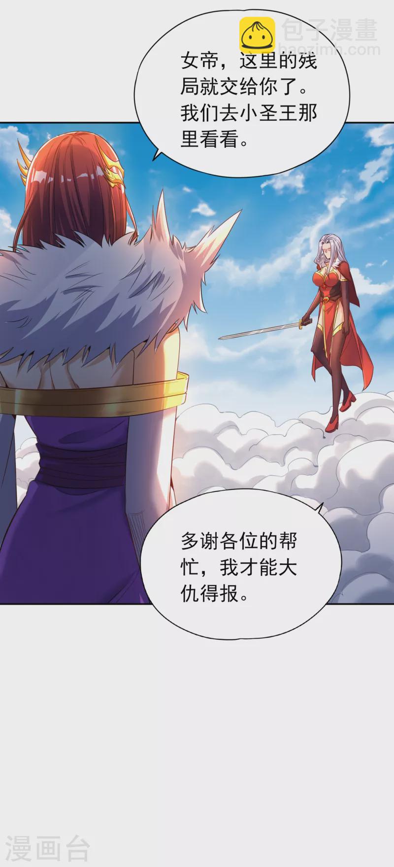 第60话 现在，谁才是渔翁？29