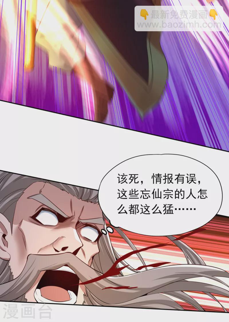 第60话 现在，谁才是渔翁？3