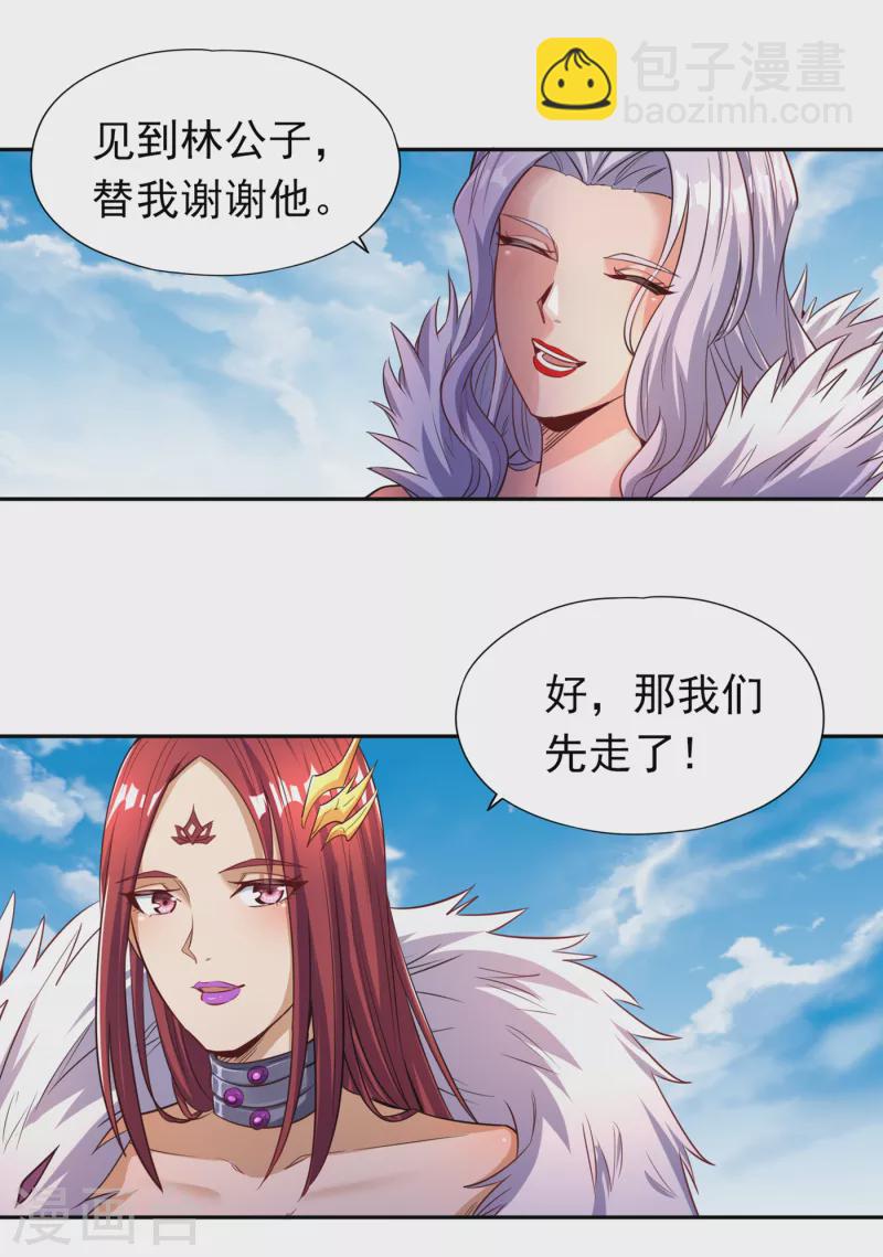 第60话 现在，谁才是渔翁？30