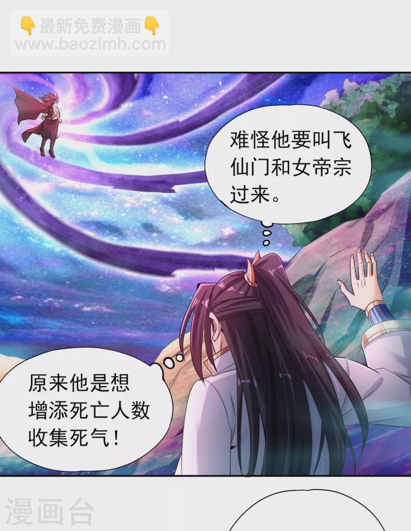 第60话 现在，谁才是渔翁？35