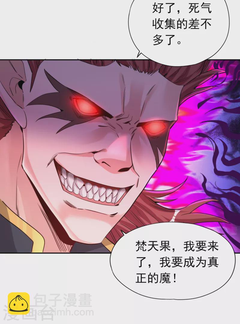第60话 现在，谁才是渔翁？36