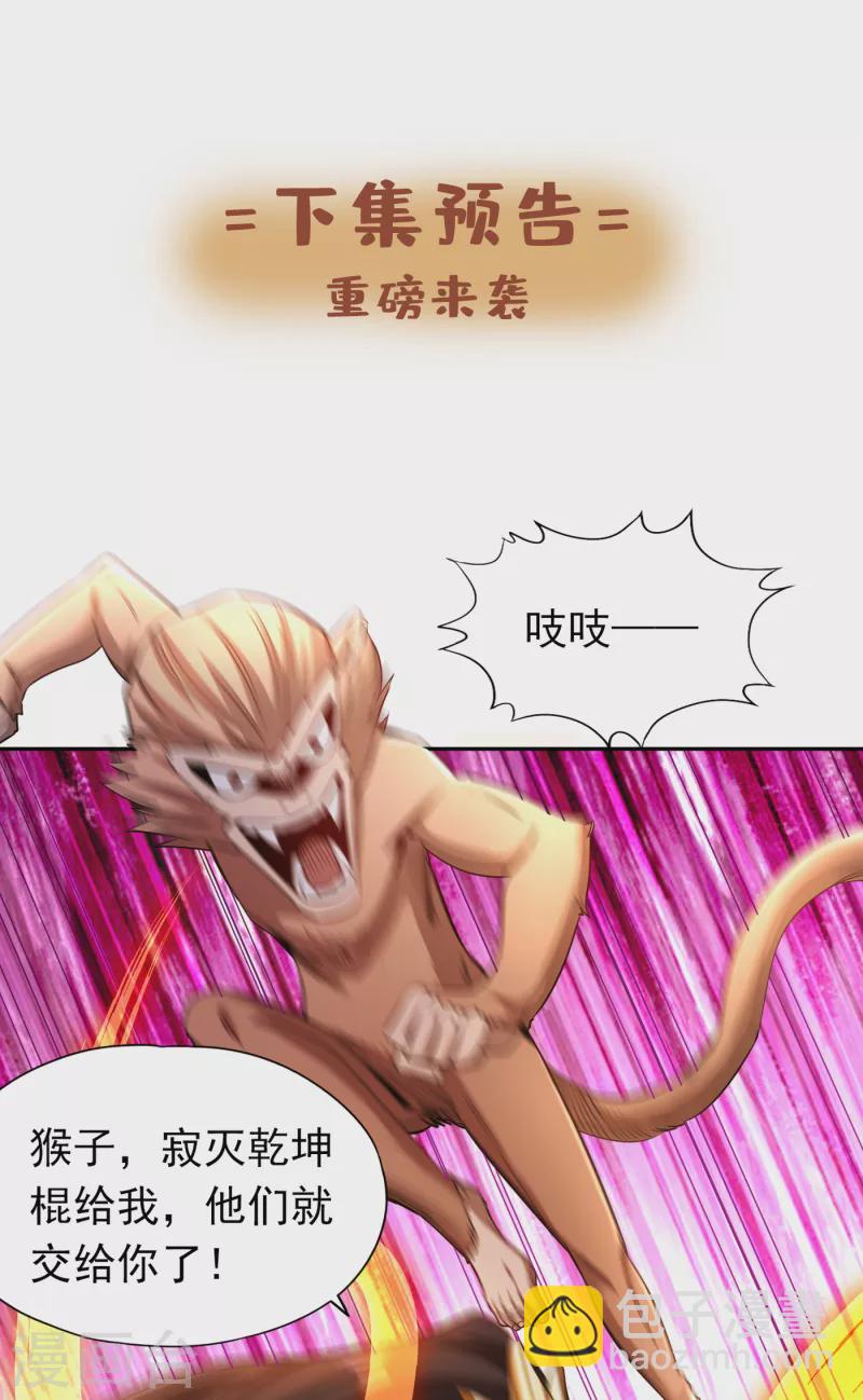 第60话 现在，谁才是渔翁？37