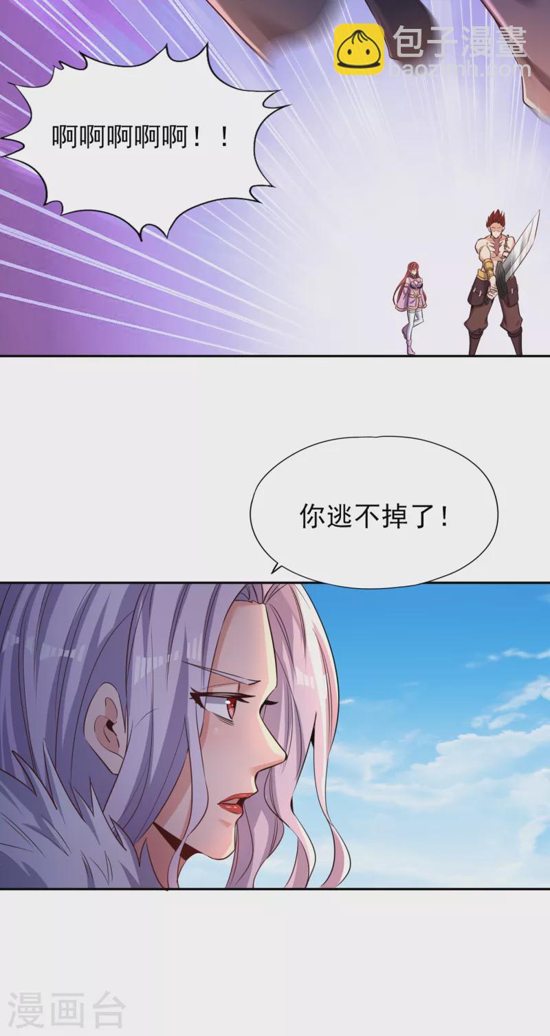 第60话 现在，谁才是渔翁？5