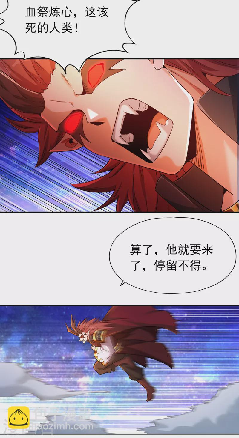 第64话 走，或者死！12