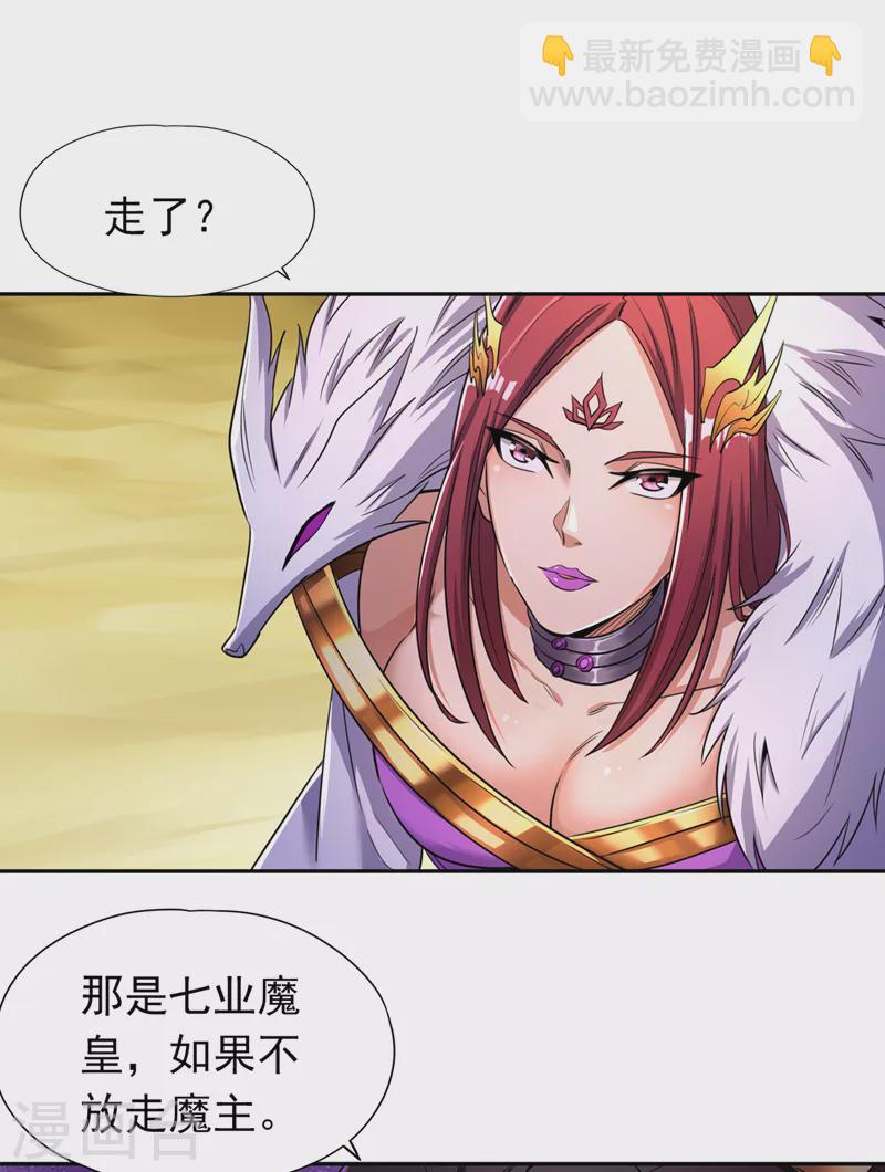 第64话 走，或者死！19