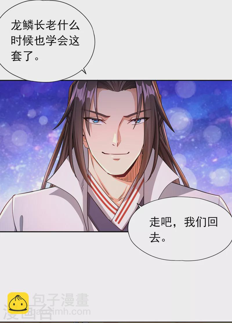 第64话 走，或者死！25