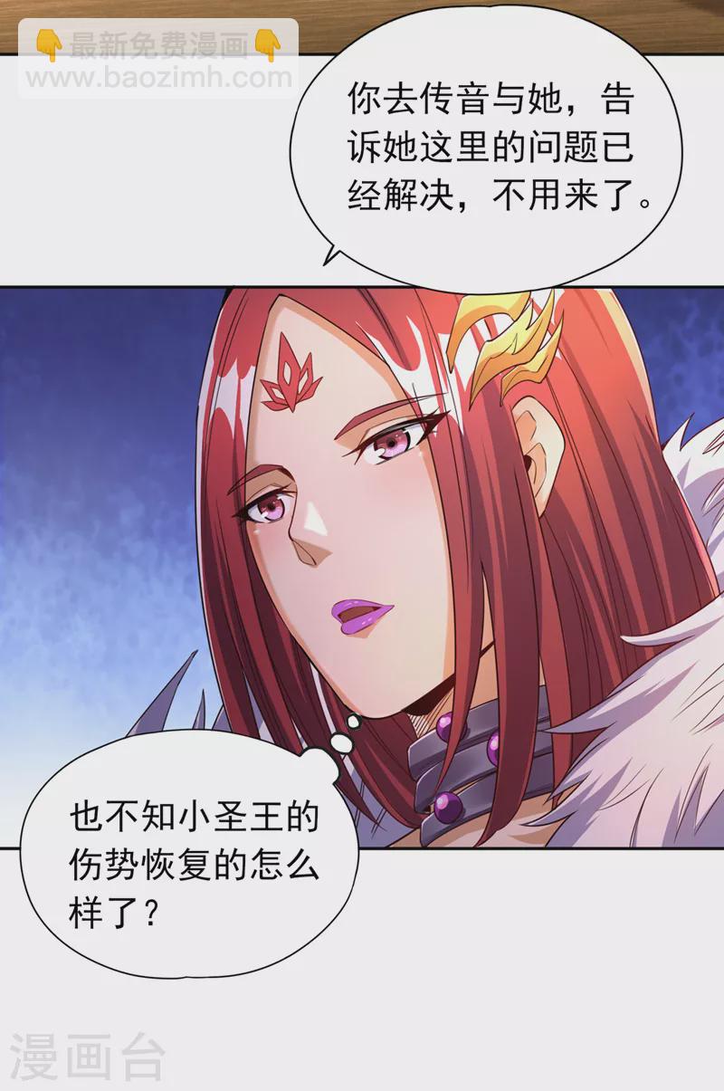 第64话 走，或者死！28