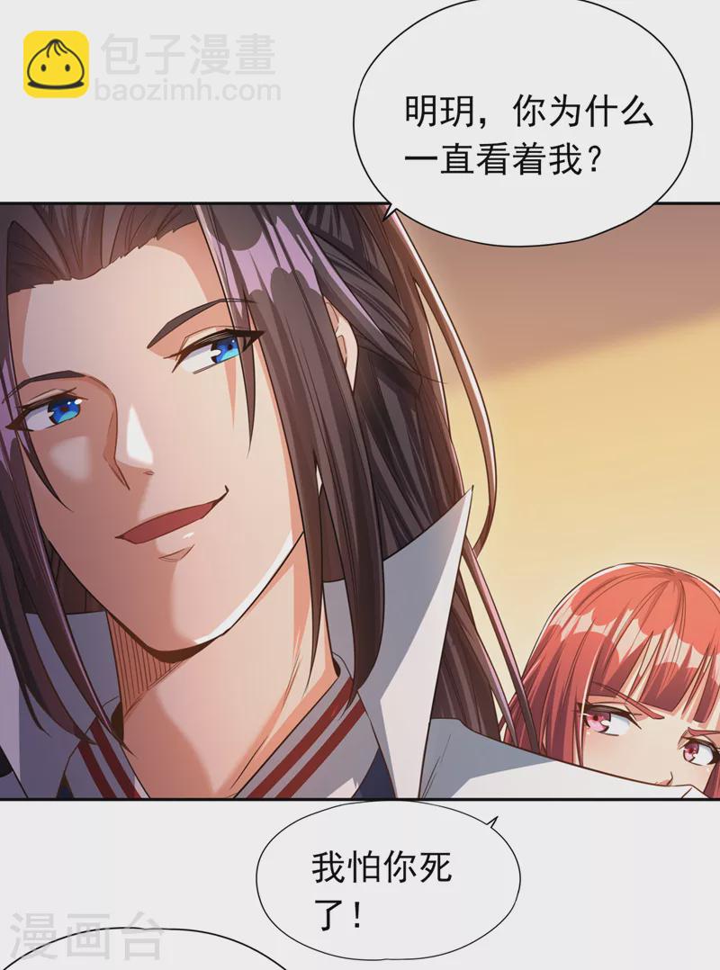 第64话 走，或者死！30