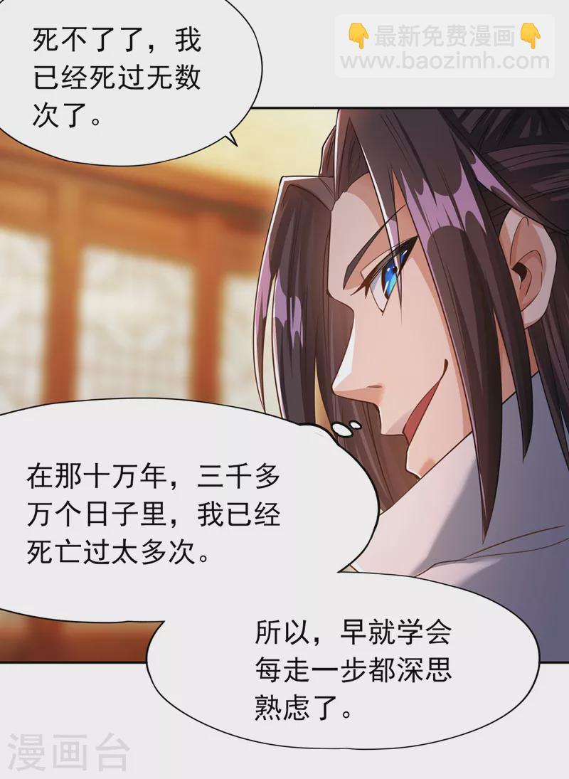 第64话 走，或者死！31