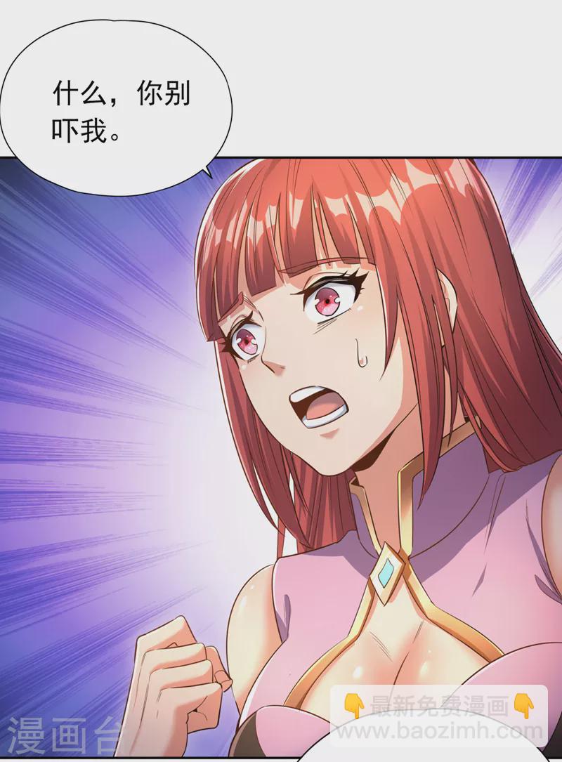 第64话 走，或者死！32