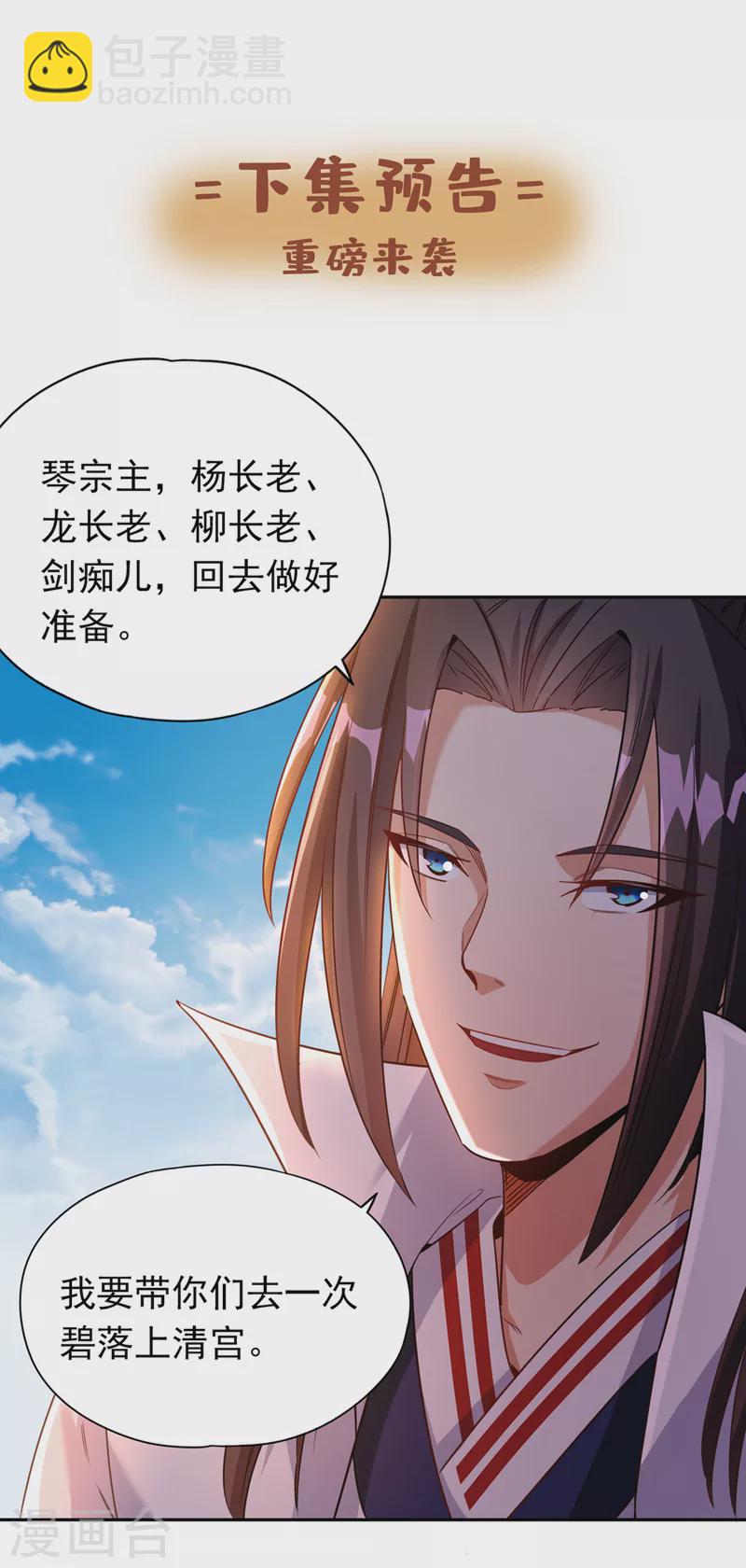 第64话 走，或者死！35