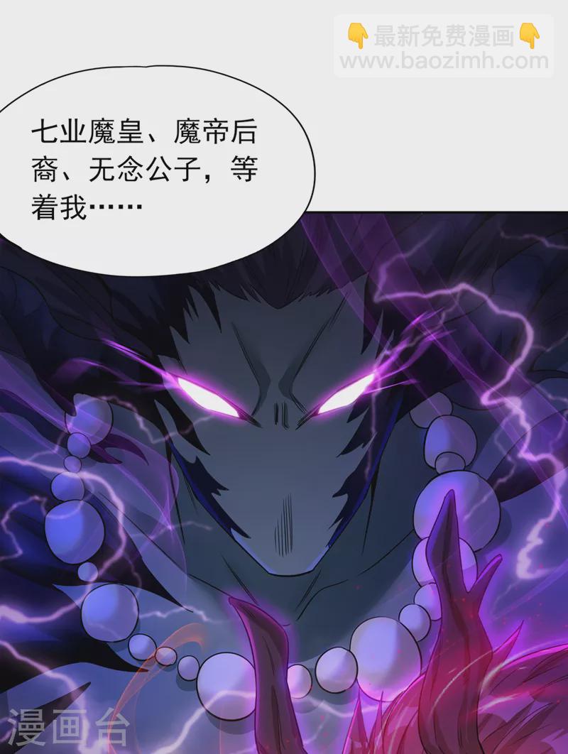 第64话 走，或者死！36