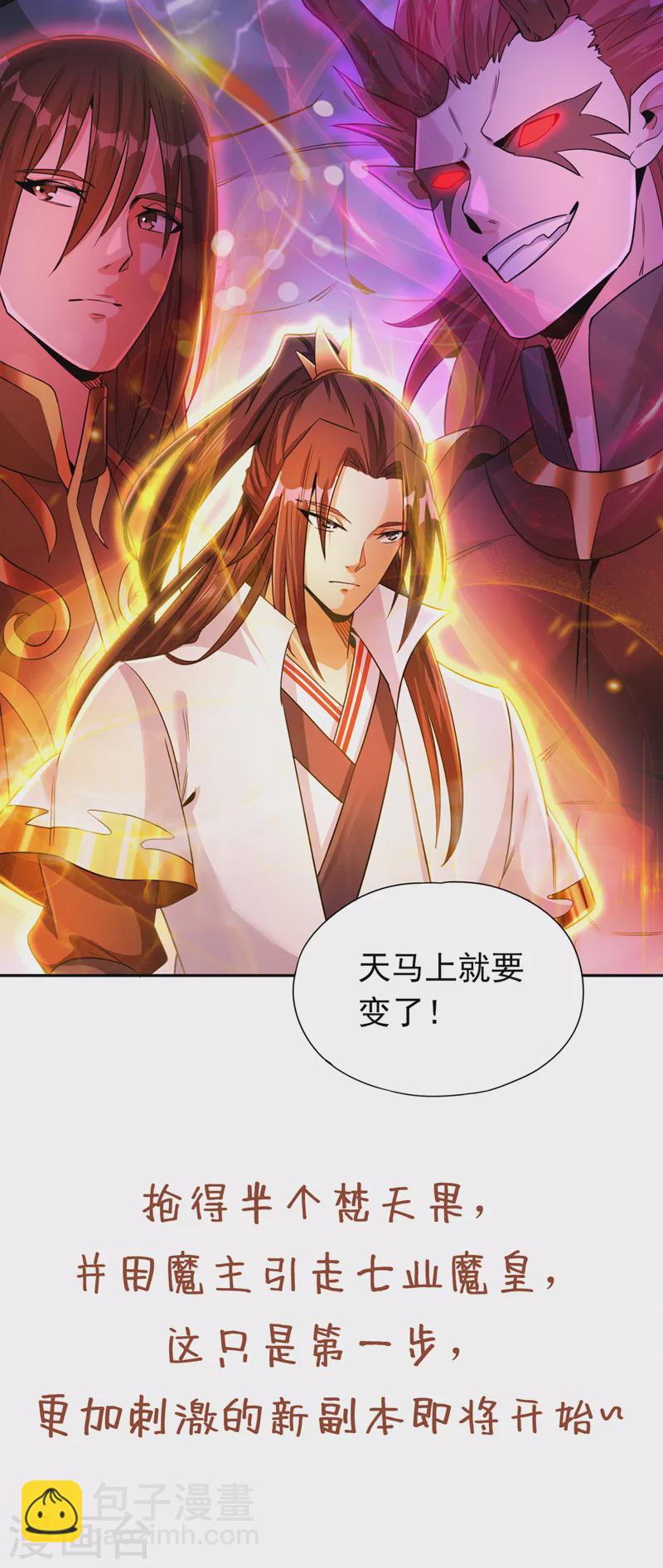 第64话 走，或者死！37