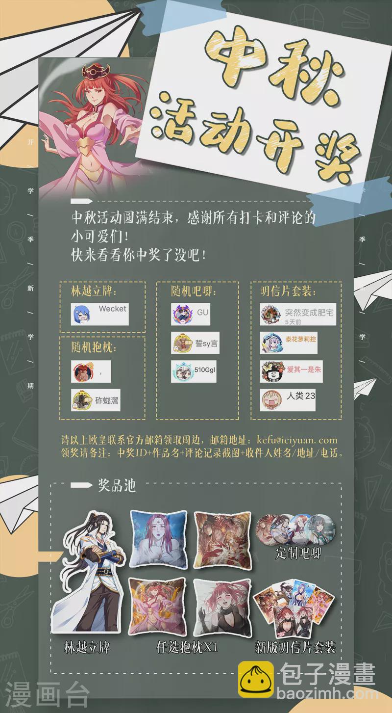第64话 走，或者死！39