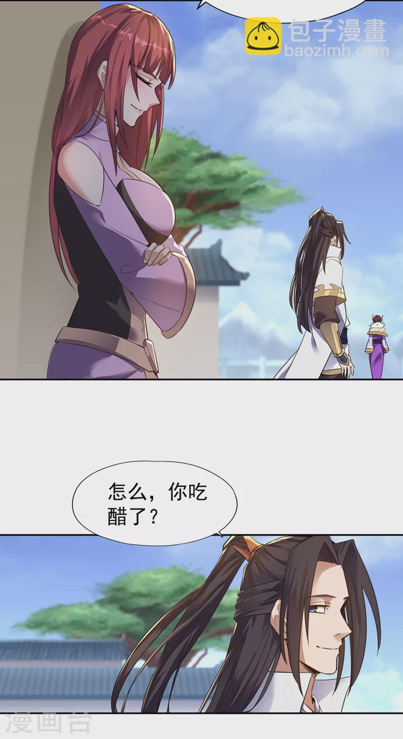 第65话 天，就要变了！21