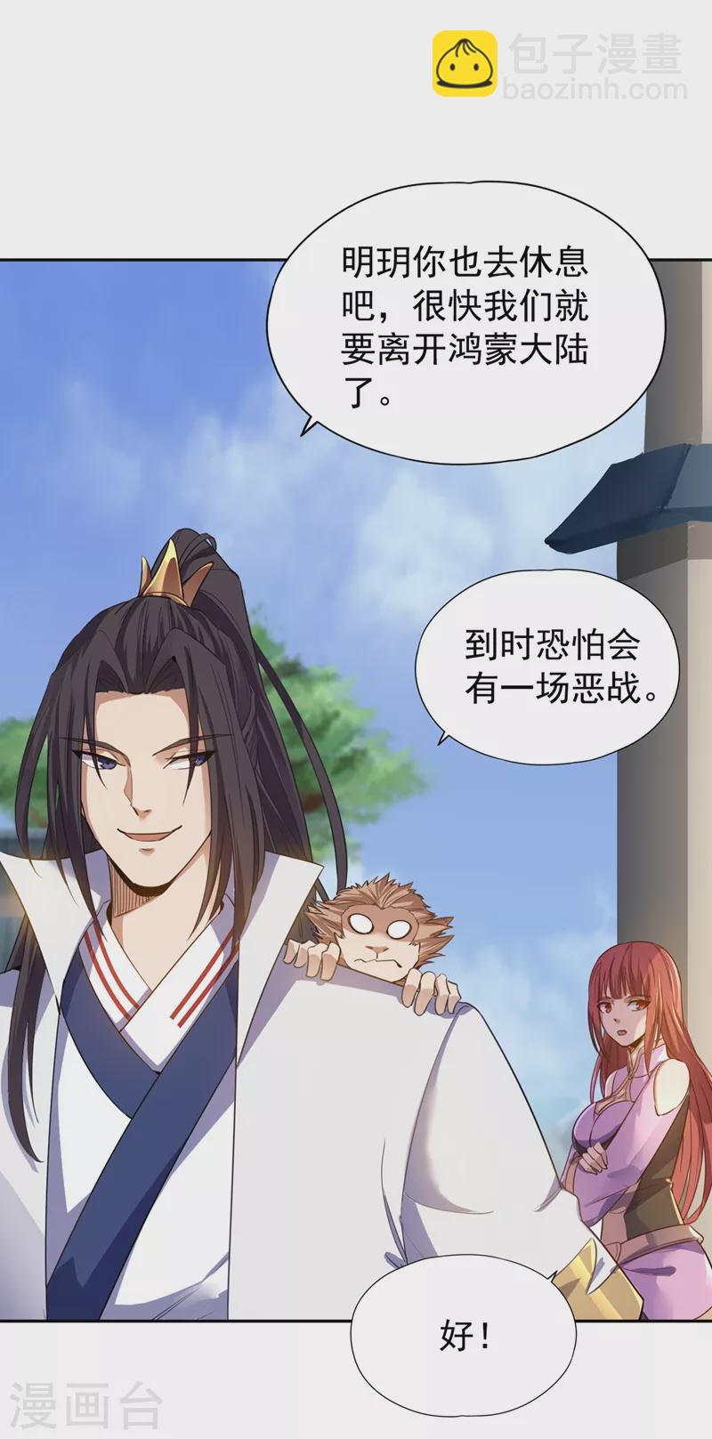 第65话 天，就要变了！23