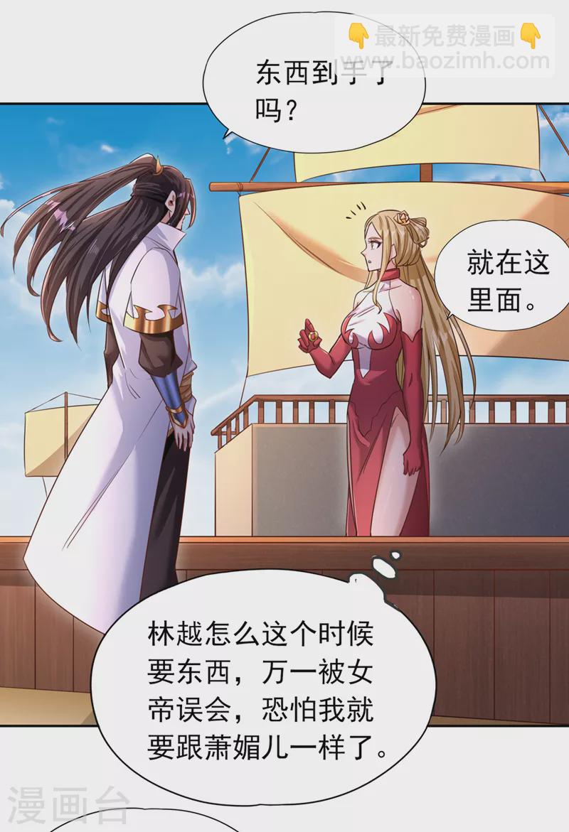 第65话 天，就要变了！7
